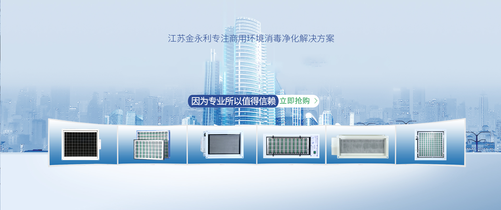 江蘇金永利空調(diào)制造有限公司